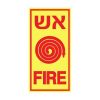 שלט אש FIRE