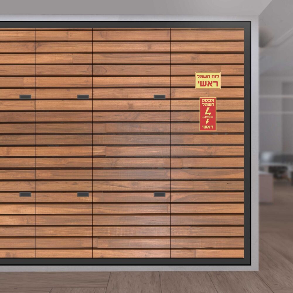 טפטים לציפוי ארונות חשמל